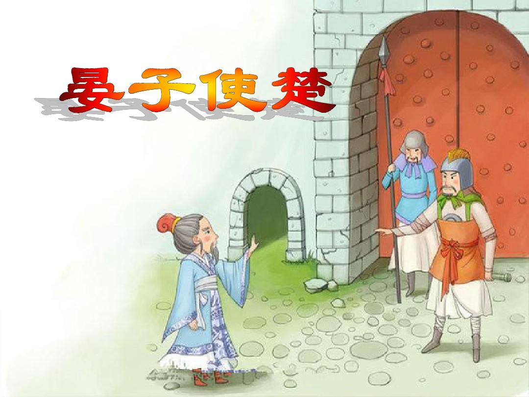 橘生淮南則為橘生于淮北則為枳出自哪篇文章(晏子春秋·內(nèi)篇雜下)