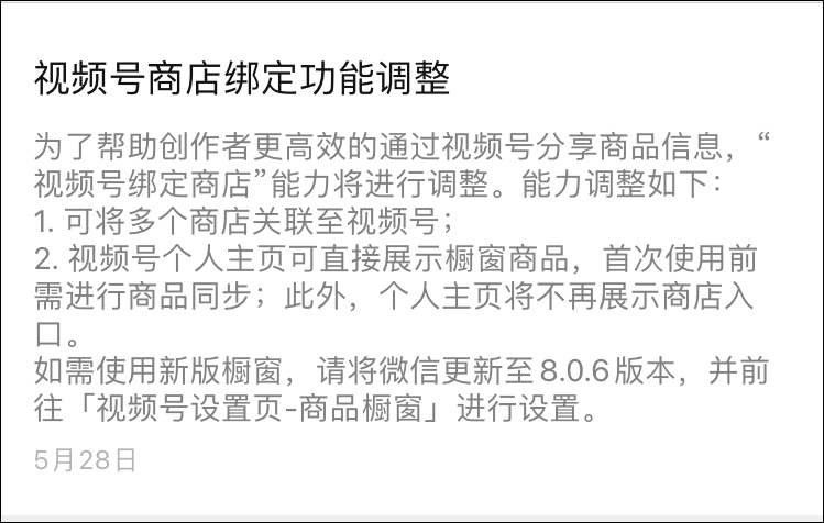 視頻號怎么開通(微信視頻號小店開通方法)