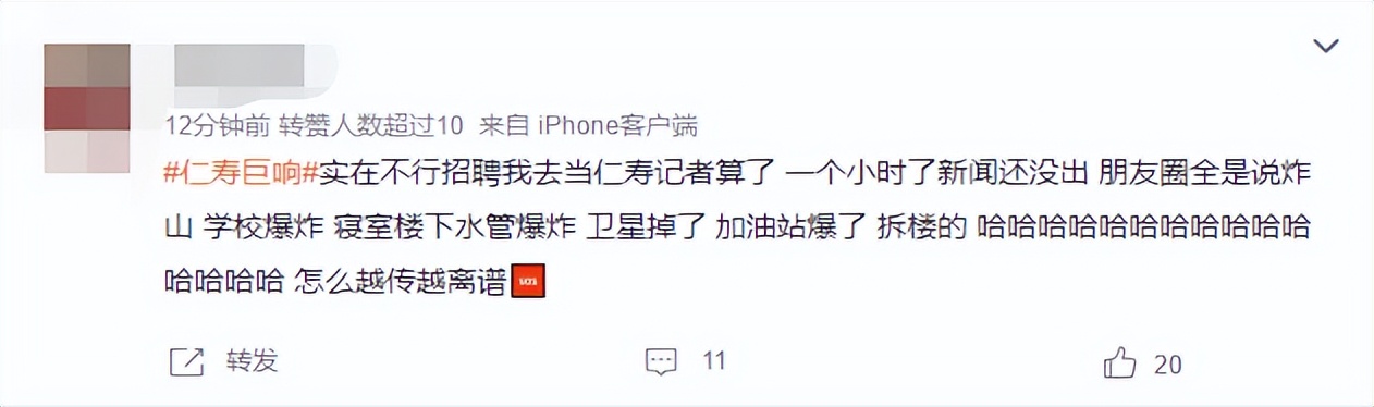 四川疑發生不明巨響(可能的原因分析)