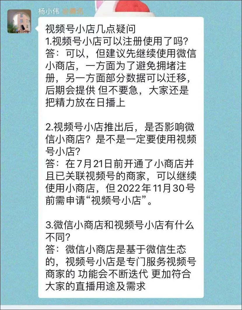 視頻號怎么開通(微信視頻號小店開通方法)