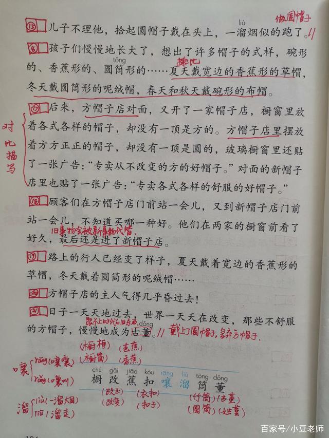 一溜煙的溜是幾聲(溜字讀四聲liu)