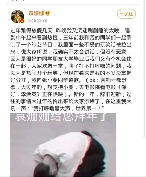 為什么說袁姍姍丑(袁姍姍為什么不火了)