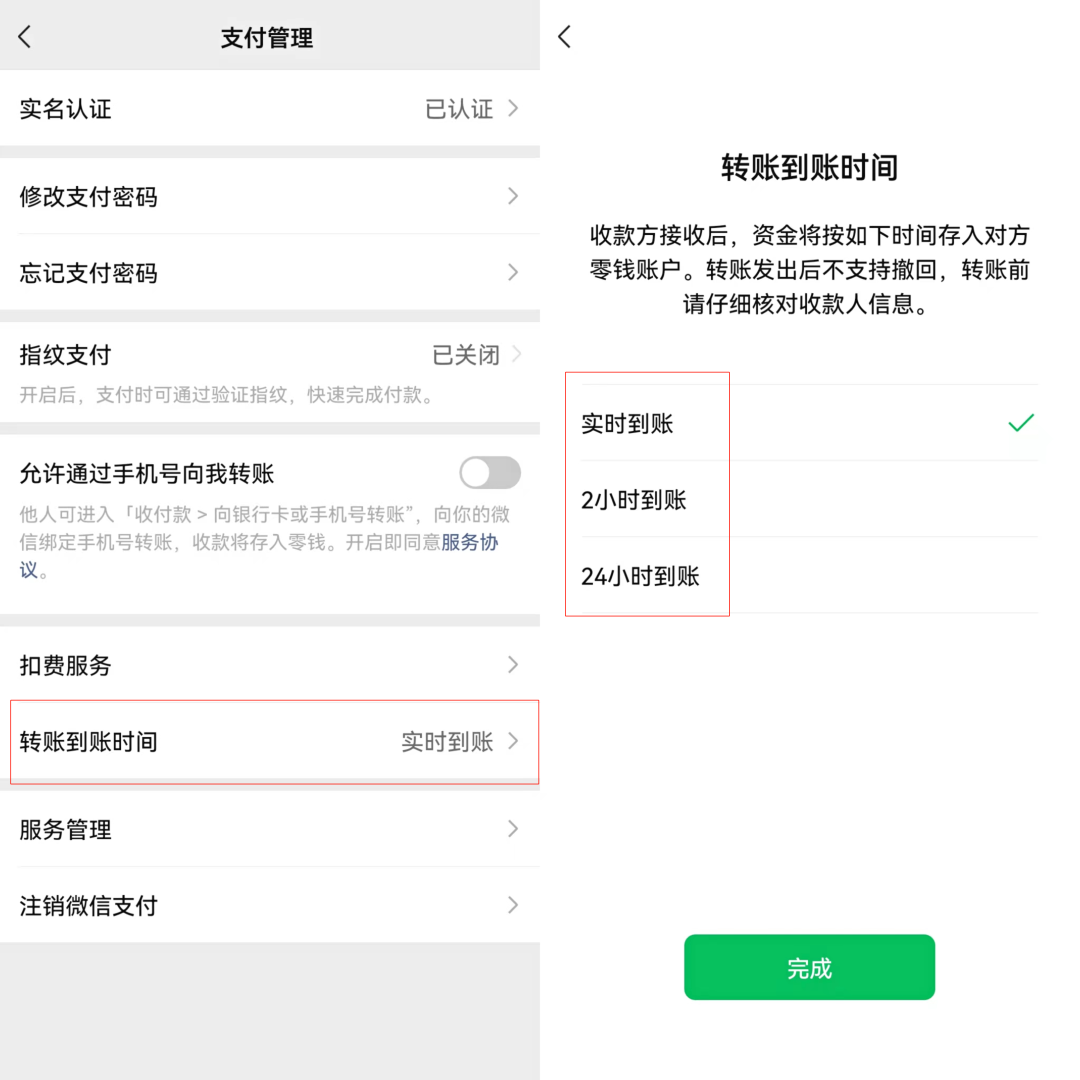 微信如何更改支付密碼(微信如何更改支付密碼方式)