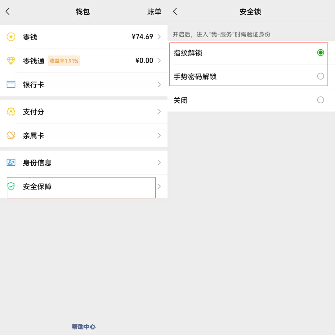 微信如何更改支付密碼(微信如何更改支付密碼方式)