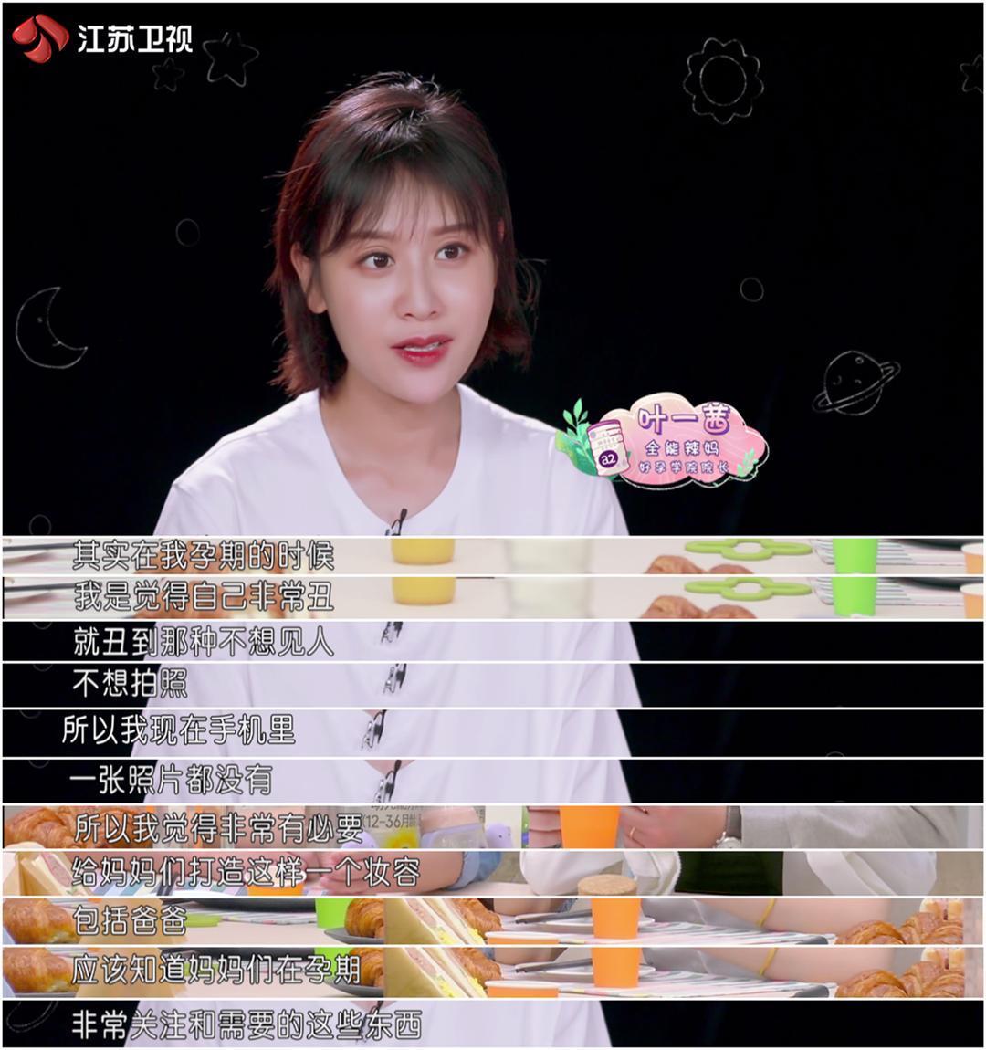 為什么明星懷孕都化妝(為什么明星懷孕化妝也沒事)