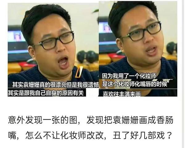 為什么說袁姍姍丑(袁姍姍為什么不火了)