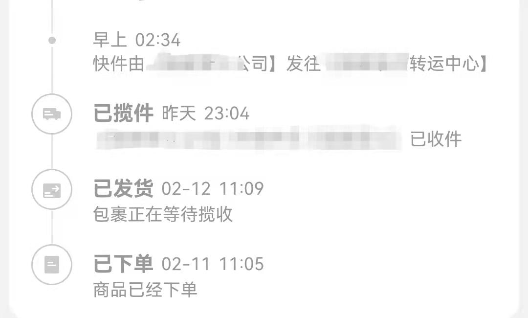 包裹正在等待攬收是什么意思(發貨不是店家,貨從何來)