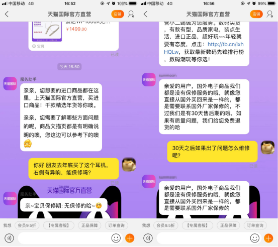 為什么不建議買保稅倉東西(天貓國際進口超市是正品嗎)