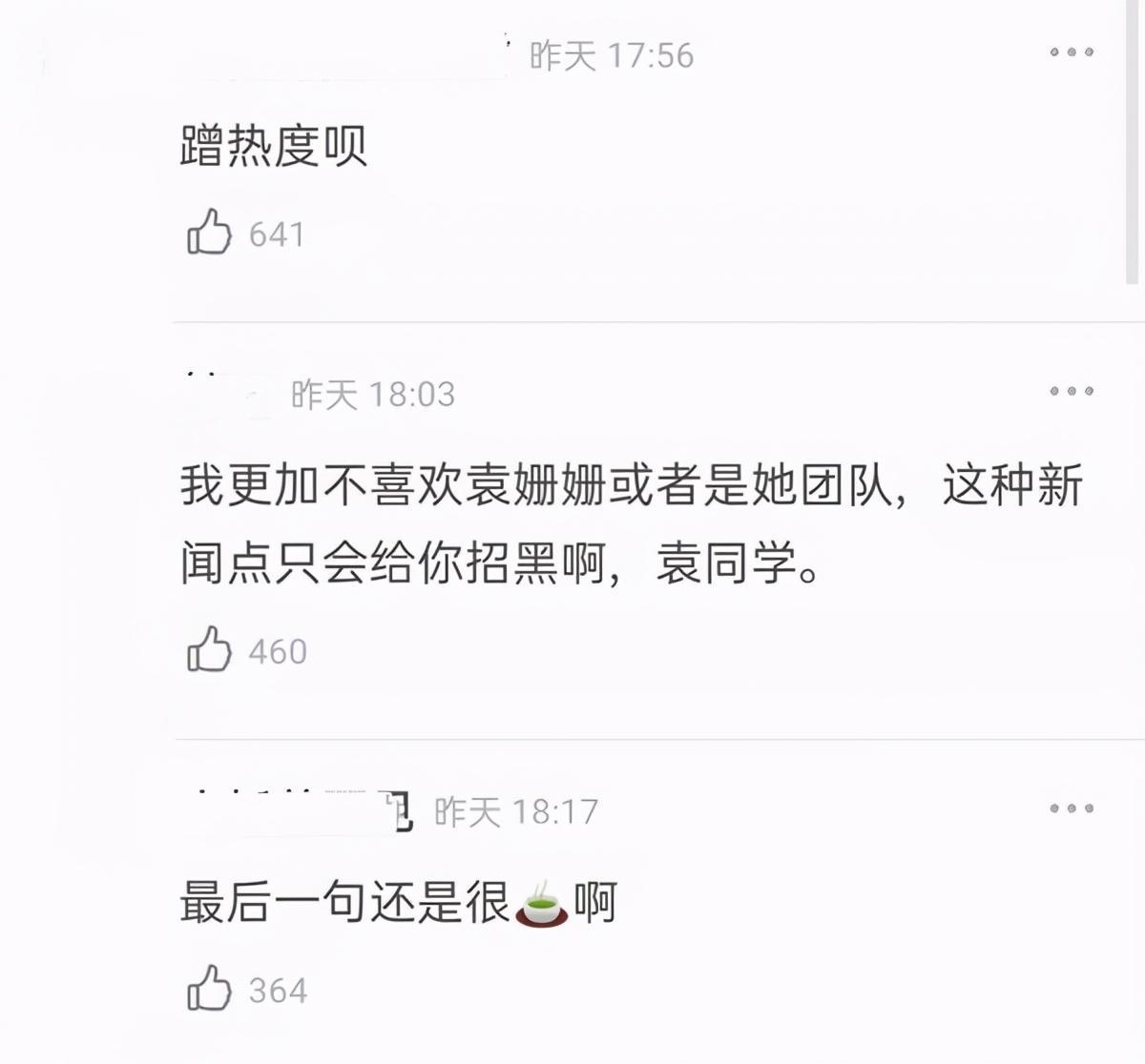 為什么說袁姍姍丑(袁姍姍為什么不火了)