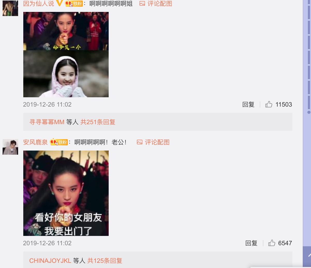 為什么那么多人喜歡劉亦菲(劉亦菲為什么胖了那么多)