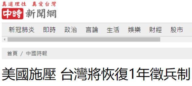 為什么臺灣強制服兵役(為什么國外強制服兵役)