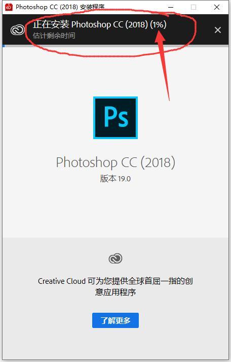 電腦怎么下載ps免費版及安裝(Photoshop2018軟件下載安裝教程)