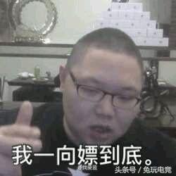 為什么pdd叫嫖斷(pdd為什么叫嫖老師)