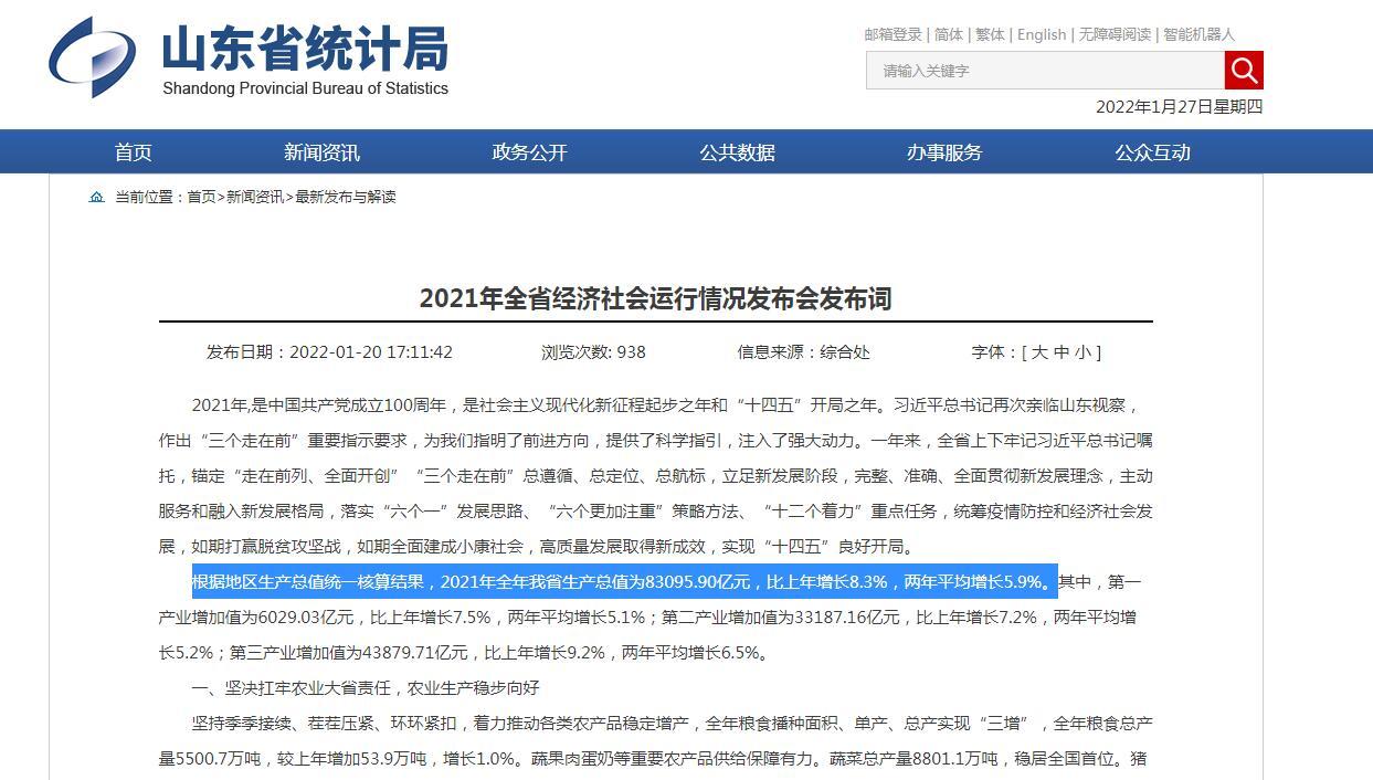 中國那個省最窮(全國哪個省最窮排行榜)