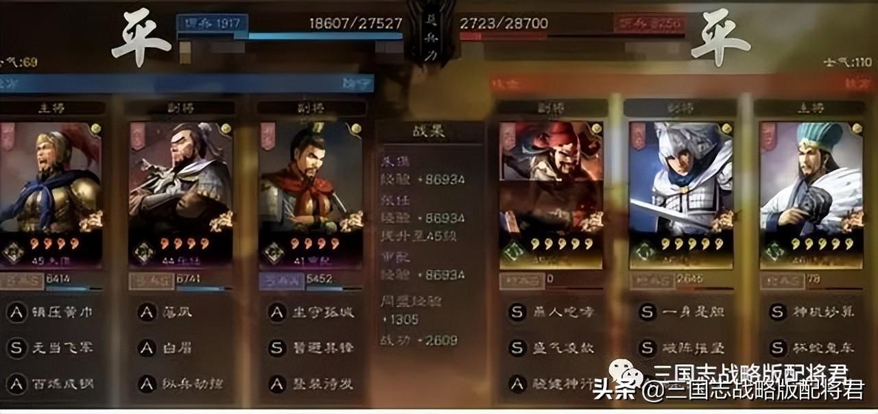演義三國志武將搭配「推薦三國志戰(zhàn)略版武將搭配」