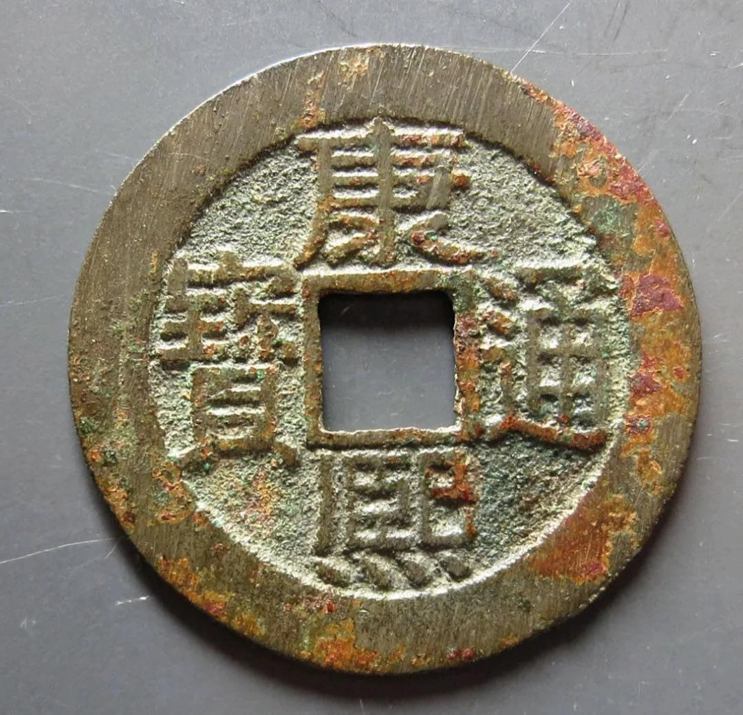 中國(guó)最貴的20個(gè)古錢幣及價(jià)格(最值錢的古幣排名價(jià)格表)