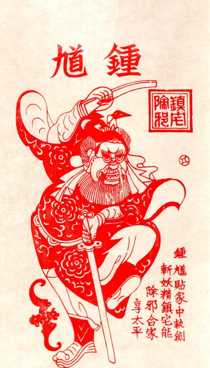 鐘馗像辟邪圖片高清(天師鐘馗畫(huà)像鎮(zhèn)宅)