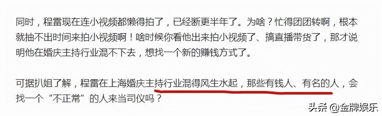 程雷主持人現(xiàn)在怎么樣了(程雷主持人最近狀況)