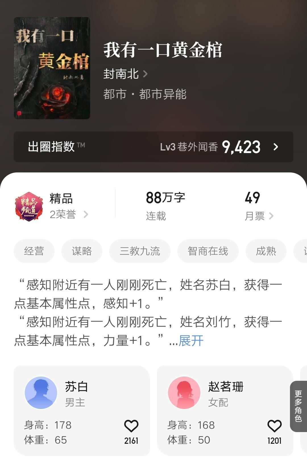十大公認最好看的完結小說，10本最新完結的精品小說匯總