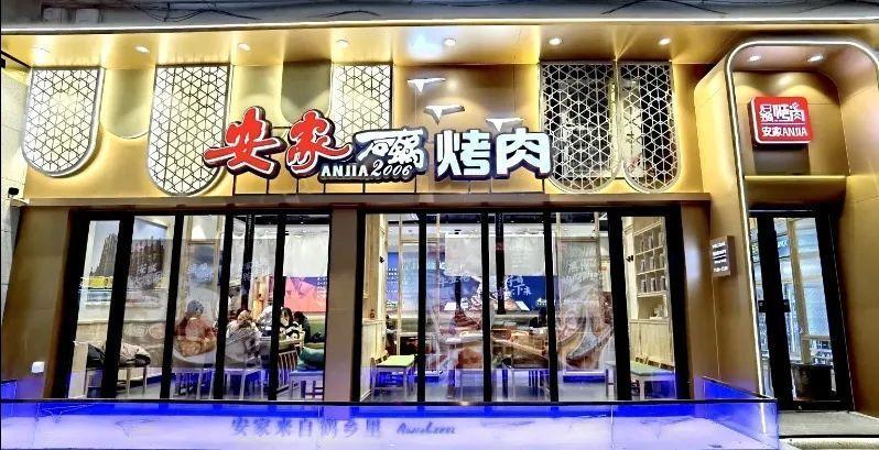 最火的網紅燒烤店(上海最好吃的燒烤店在哪里)