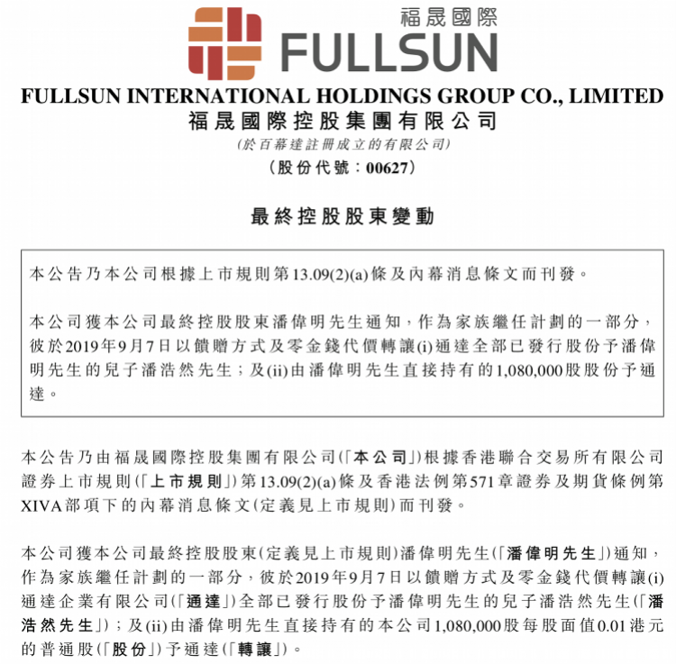 潘偉明哪里人(福晟潘偉明簡介)
