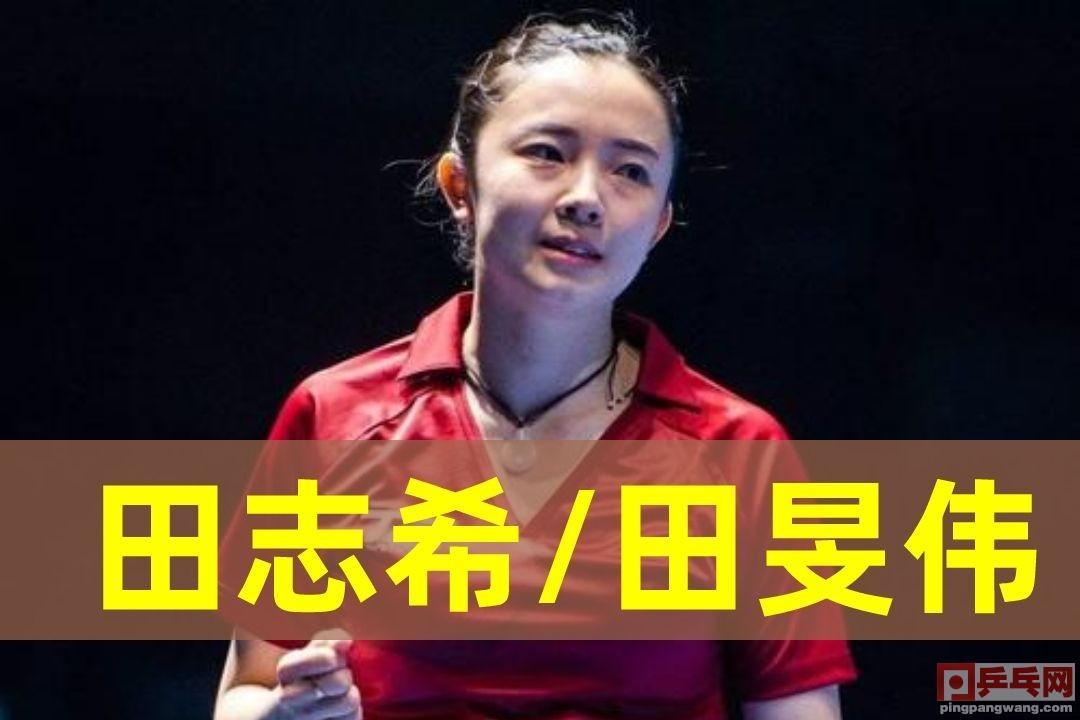 乒乓球女子世界排名表(2022年最新排名積分榜)