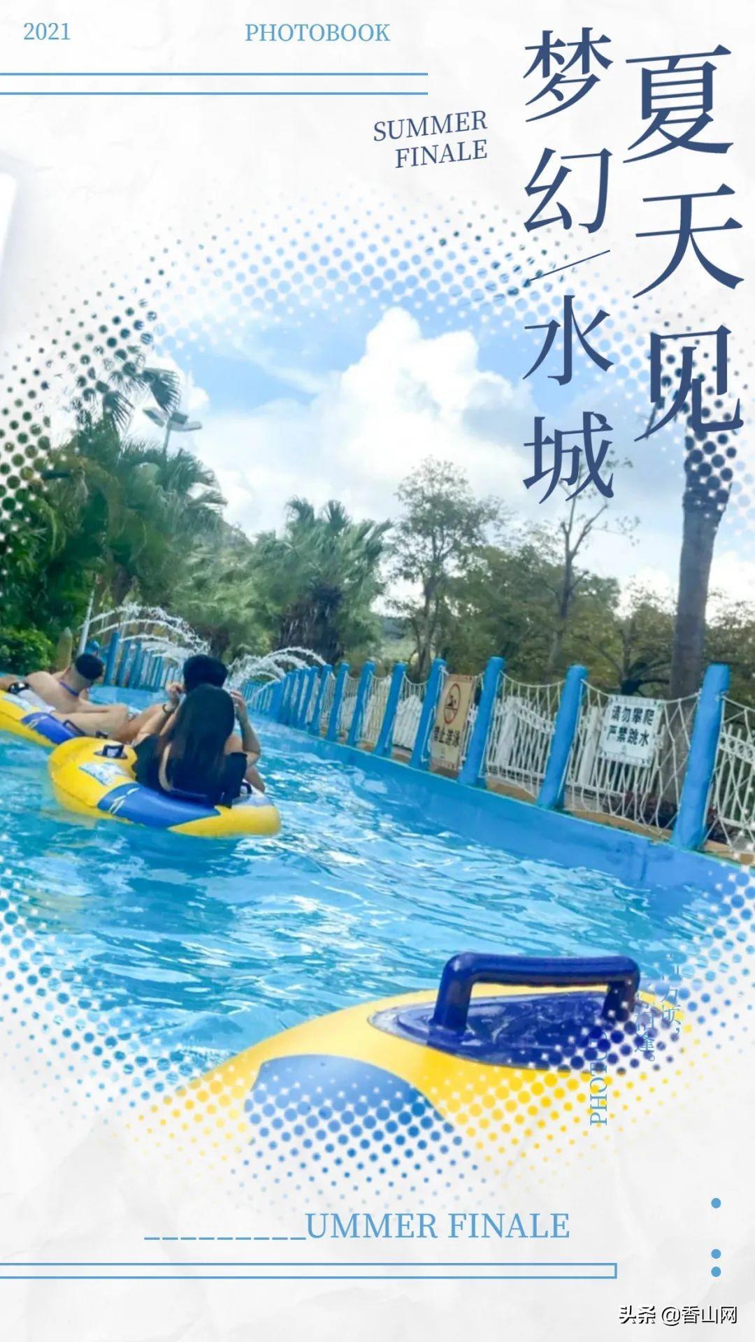 珠海夢幻水城游玩攻略(珠海圓明新園夢幻水城圖片)