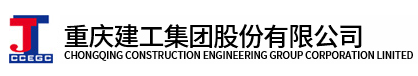 重慶十大建筑公司排名（重慶比較有名的建筑公司有哪些）