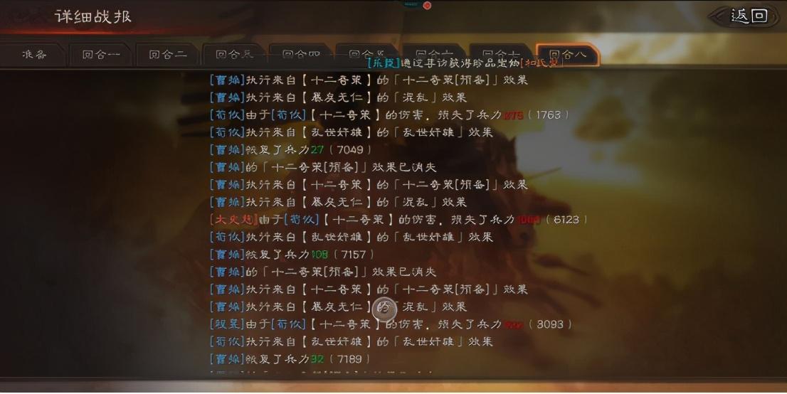 荀攸三國(guó)殺技能講解「最新荀攸奇策技能詳解及實(shí)戰(zhàn)強(qiáng)度評(píng)測(cè)」