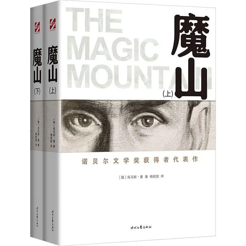 世界名著排行榜前十名(影響世界的十大經典巨著)