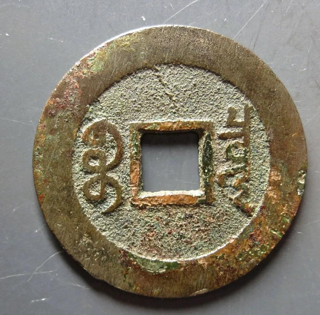 中國(guó)最貴的20個(gè)古錢幣及價(jià)格(最值錢的古幣排名價(jià)格表)