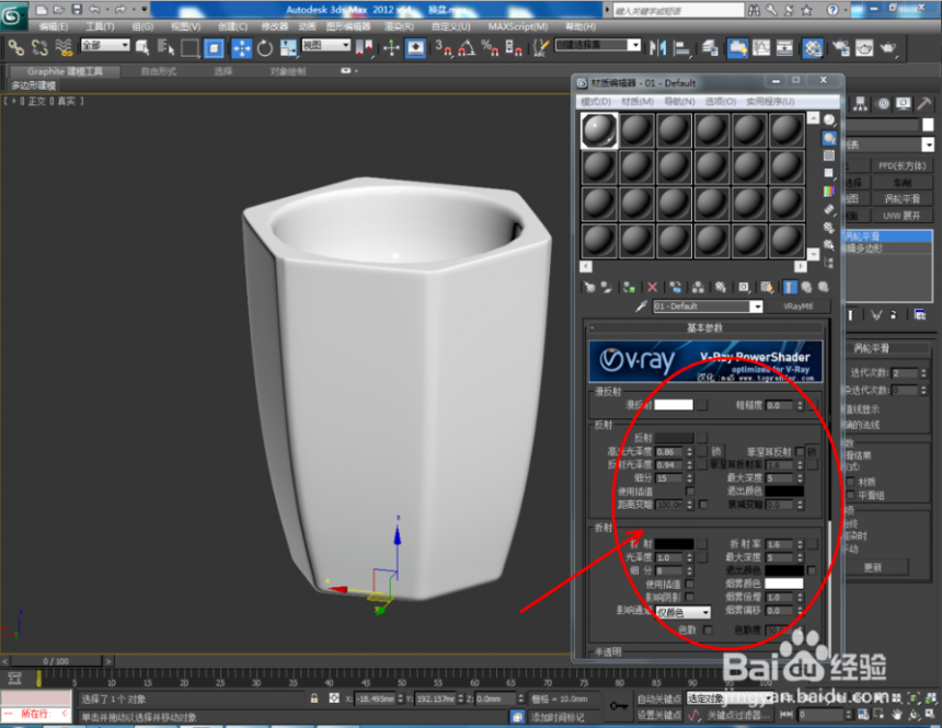 3dmax編輯多邊形怎么加點，3dmax弧形靠背椅子教程