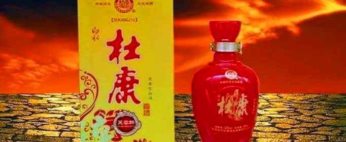 杜康酒正宗產地是哪里,杜康酒是哪里出的
