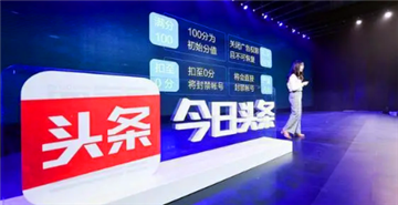 今日頭條極速版周末宅家漲現(xiàn)金每天可以助力幾次