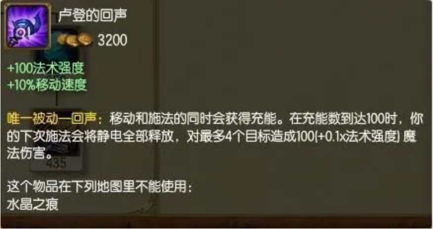石頭打野出裝推薦「必看:超高爆發ap石頭人出裝」