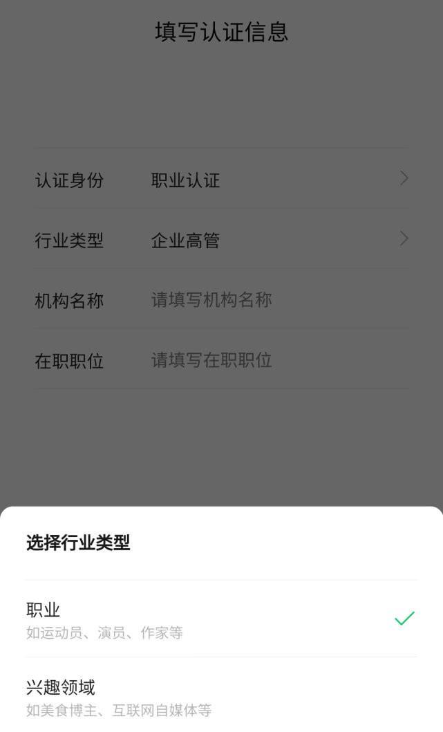 2021微信視頻號(hào)認(rèn)證方法【經(jīng)驗(yàn)之談】