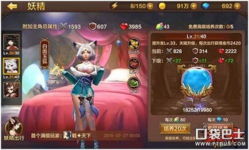 斗戰神玉狐哪個系好「附:戰熊系玉狐將全面調整攻略」