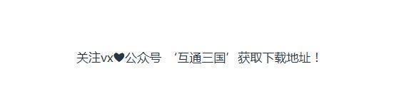 三國(guó)志12威力加強(qiáng)版攻略心得「附:詳解游戲劇情攻略」