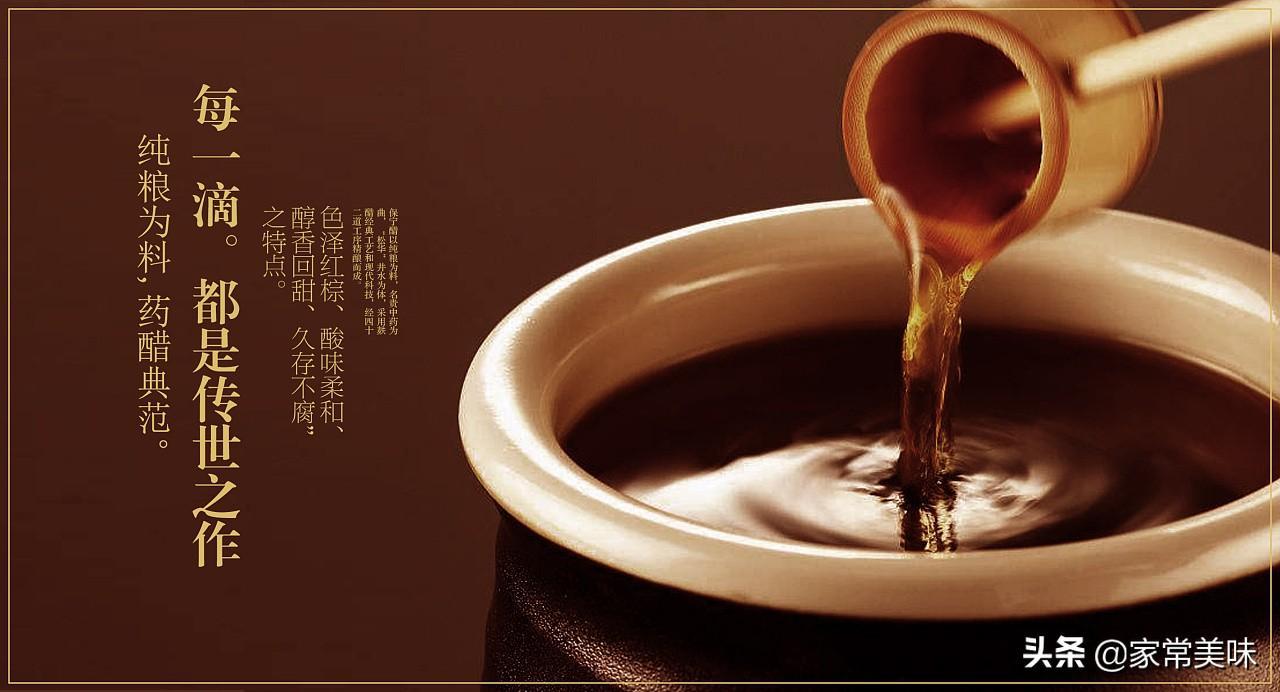 中國四大名醋是哪四種(四大名醋的區別和特點)