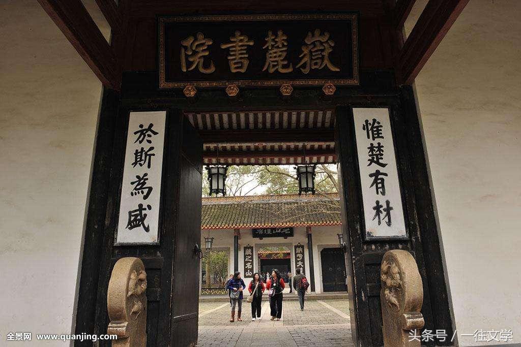 中國四大書院是哪四個(中國古代著名四大書院介紹)