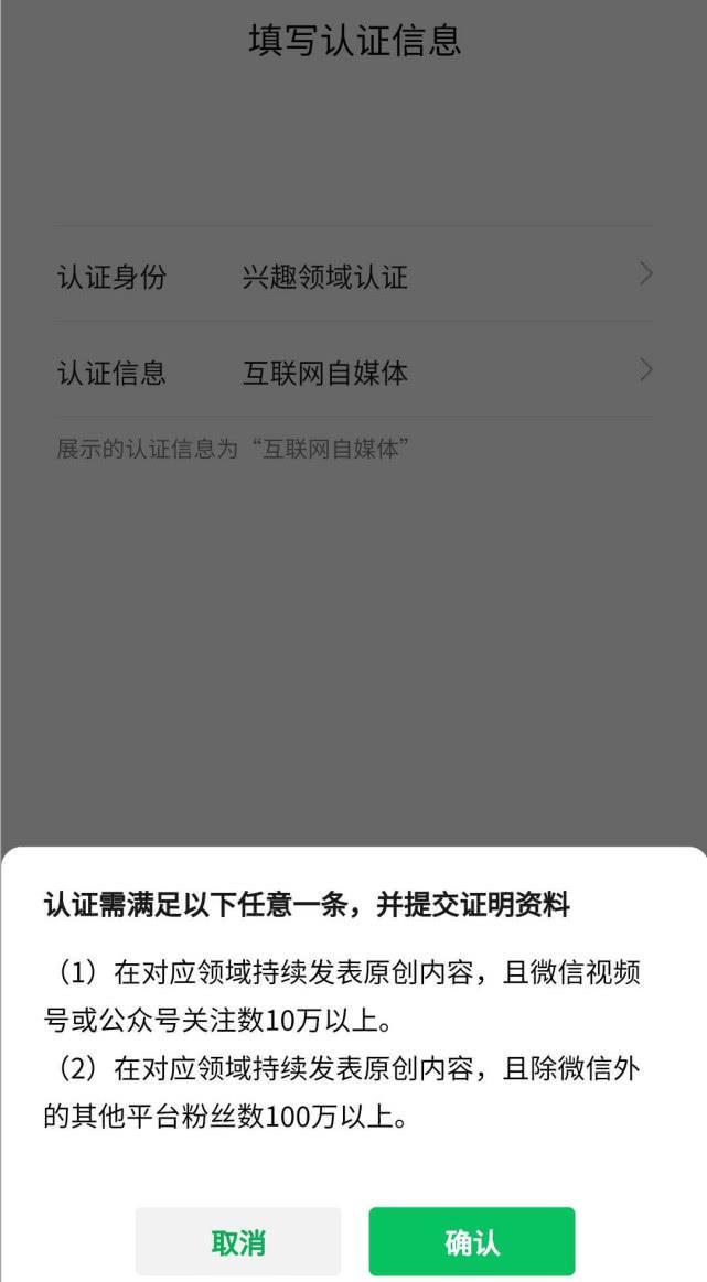 2021微信視頻號(hào)認(rèn)證方法【經(jīng)驗(yàn)之談】