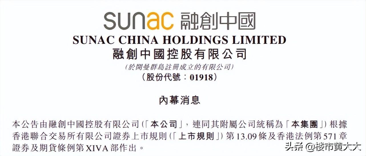 中國房企排名2021最新排名（2021暴雷開發商排名表）