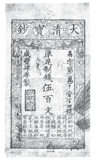 最早的紙幣源于哪個國家(最早發(fā)明紙幣的國家)