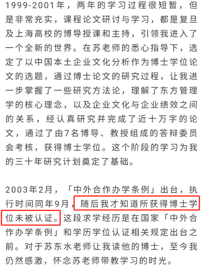 前北大教授陳春花學歷事件,從網紅教授到學歷造假