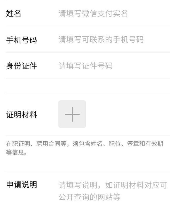 2021微信視頻號(hào)認(rèn)證方法【經(jīng)驗(yàn)之談】
