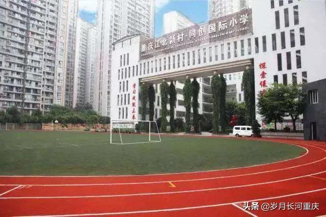 重慶主城小學排名(重慶小學排名一覽)