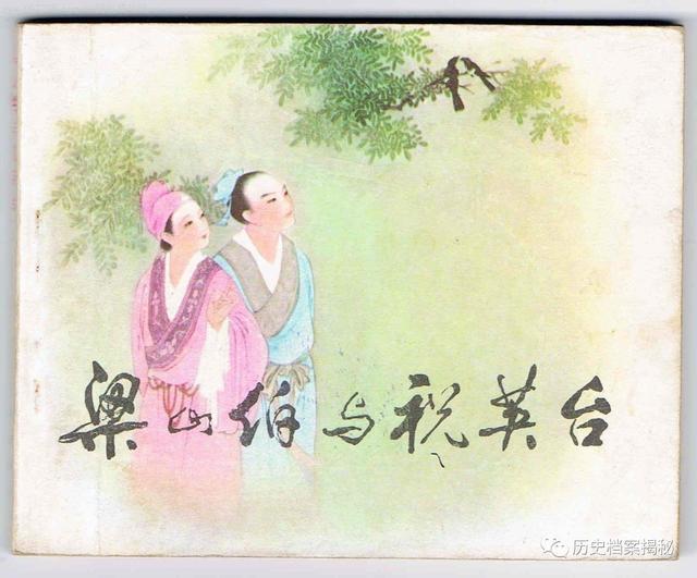 中國(guó)四大愛(ài)情故事是哪四個(gè)(中國(guó)古代四大浪漫典故)
