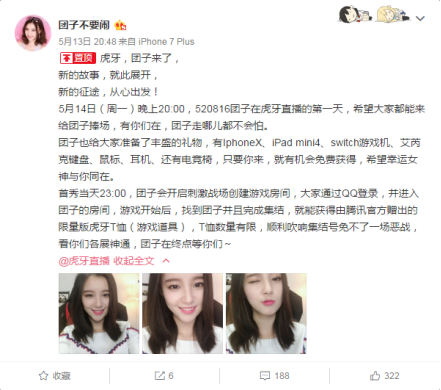 斗魚糯米團子去哪里了(小糯米團吖斗魚個人資料 )