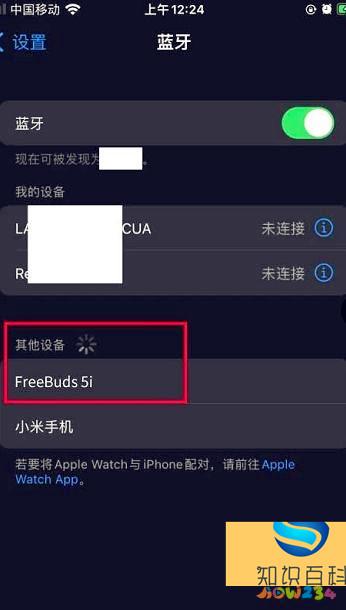 華為耳機(jī)怎么連接蘋果手機(jī)(一篇讀懂)