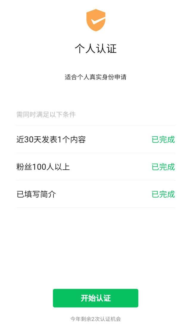 2021微信視頻號(hào)認(rèn)證方法【經(jīng)驗(yàn)之談】